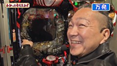 万発・ヤングのわかってもらえるさ　＃３４４　ガイアネクスト三軒茶屋Ⅰ