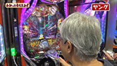 万発・ヤングのわかってもらえるさ　３４９話～３５２話
