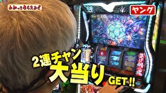 万発・ヤングのわかってもらえるさ　＃３５２　ガイアネクスト南行徳店
