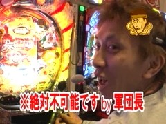 パチマガＭＥＧＡＷＡＲＳ　ＸＸ　第七章　＃１１　優勝者決定戦　ポコ美ＶＳジャイロキャプテン