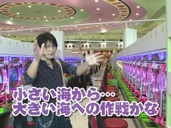 エイジのパチンコＤＥ温泉　＃５　エイジの海三昧！
