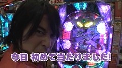 エイジのパチンコＤＥ温泉　＃７　エイジ執念の３回戦
