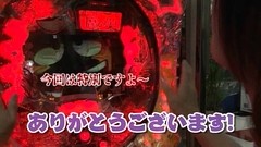 エイジのパチンコＤＥ温泉　＃８　エイジ執念の実戦