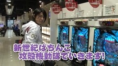 エイジのパチンコＤＥ温泉　＃９　エイジの楽勝宣言