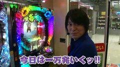 エイジのパチンコＤＥ温泉　＃１７　エイジの日々精進！