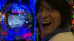 エイジのパチンコＤＥ温泉　＃１８　エイジの初志貫徹！