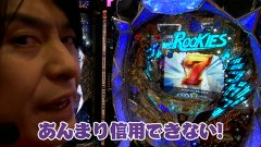 エイジのパチンコＤＥ温泉　＃１９　エイジの九州遠征！