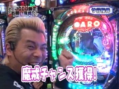 レオ子とゼットンのＲｅａｄｙ　Ｓｔｅａｄｙ　Ｇｏ！　２５話～２８話