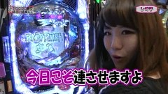 レオ子とゼットンのＲｅａｄｙ　Ｓｔｅａｄｙ　Ｇｏ！　５３話～５６話