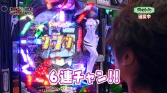 レオ子とゼットンのＲｅａｄｙ　Ｓｔｅａｄｙ　Ｇｏ！　７７話～８０話