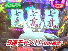 パチマガＭＥＧＡＷＡＲＳ　ＸＸ　第八章　＃３　第２回　ジャイロキャプテンＶＳ助六ＶＳポコ美（前半戦）
