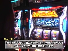 ういちとヒカルのおもスロいテレビ　＃２７　ＫＩＮＢＡＳＨＡ府中店（後編）