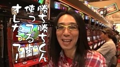 ういちとヒカルのおもスロいテレビ　３２話～３５話