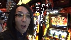 ういちとヒカルのおもスロいテレビ　＃３６　スロットミュージアムでるでる（２日目前編）