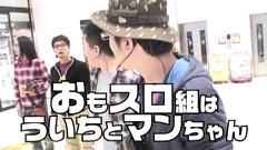 ういちとヒカルのおもスロいテレビ 39 arrow池上店 後編 バラエティ動画 ビデックス ういちとヒカルのおもスロいテレビ 39 arrow池上店 後編 バラエティ動画 ビデックス