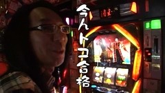 ういちとヒカルのおもスロいテレビ　４０話～４３話