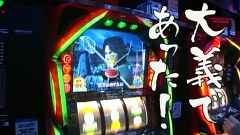 ういちとヒカルのおもスロいテレビ　＃５２　ｅ－Ｚｏｎｅ金沢（前編）