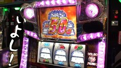 ういちとヒカルのおもスロいテレビ　＃６１　ＤＳＧ　ＷＯＲＬＤ豊田（後編）