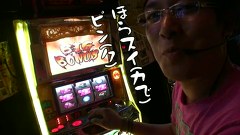 ういちとヒカルのおもスロいテレビ　＃６９　でるでる（２日目後編）