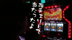 ういちとヒカルのおもスロいテレビ　＃７１　ＭＡＸ　ＳＬＯＴ　Ｚｉｒｋ（後編）