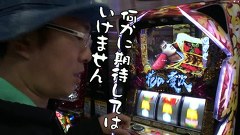 ういちとヒカルのおもスロいテレビ　＃９４　前橋　東天閣（前編）