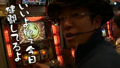 ういちとヒカルのおもスロいテレビ　＃１１３　湖月 南大分（後編）