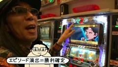 ういちとヒカルのおもスロいテレビ　＃１１８　湖月　大淀店（前編）