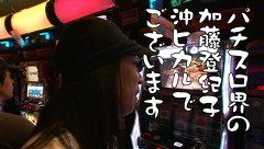 ういちとヒカルのおもスロいテレビ　＃１２０　スロットミュージアムでるでる（１日目前編）
