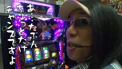 ういちとヒカルのおもスロいテレビ　＃１２６　メガガーデン　八潮（前編）