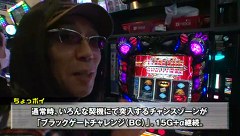 ういちとヒカルのおもスロいテレビ　＃１４２　Ｄ’ｓｔａｔｉｏｎ　太田矢島（前編）