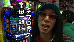 ういちとヒカルのおもスロいテレビ　＃１４６　チンジャラ会館（前編）