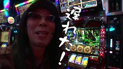 ういちとヒカルのおもスロいテレビ　＃１５５　ＤＡＭＺ　県央（後編）