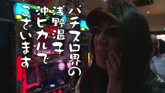 ういちとヒカルのおもスロいテレビ　＃１６７　ダブルマックス（後編）