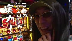 ういちとヒカルのおもスロいテレビ　＃１７４　スロットミュージアム　でるでる（前編）