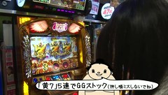 ういちとヒカルのおもスロいテレビ　＃１８１　Ｄ’ステーション大崎店（後編）