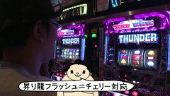 ういちとヒカルのおもスロいテレビ　１８４話～１８６話