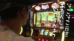 ういちとヒカルのおもスロいテレビ　＃１８５　パラッツォ　川越店（後編）