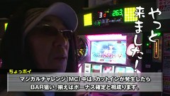ういちとヒカルのおもスロいテレビ　１８８話～１９１話