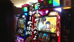 ういちとヒカルのおもスロいテレビ　＃１９０　モンロー（前編）