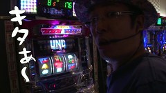 ういちとヒカルのおもスロいテレビ　＃１９１　モンロー（後編）