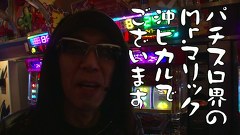 ういちとヒカルのおもスロいテレビ　＃２１１　ビックつばめ　岡小名（後編）