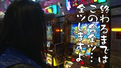 ういちとヒカルのおもスロいテレビ　＃２１５　ラ・カータ浦和（後編）
