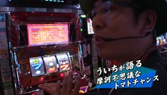 ういちとヒカルのおもスロいテレビ　＃２２２　パラッツォ小手指スロット館（前編）
