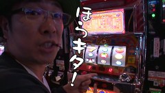 ういちとヒカルのおもスロいテレビ　＃２２３　パラッツォ小手指スロット館（後編）
