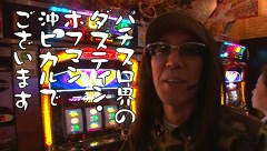 ういちとヒカルのおもスロいテレビ　２２４話～２２７話