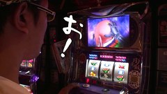 ういちとヒカルのおもスロいテレビ　＃２３６　スロットミュージアムでるでる（前編）