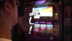 ういちとヒカルのおもスロいテレビ　＃２３７　スロットミュージアムでるでる（後編）