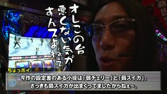 ういちとヒカルのおもスロいテレビ　２４４話～２４７話