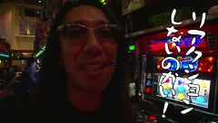 ういちとヒカルのおもスロいテレビ　＃２４５　ＤＳＧアリーナ（後編）