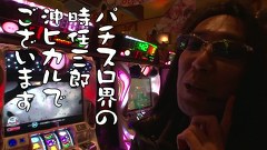ういちとヒカルのおもスロいテレビ　＃２４６　ビッグつばめ　岡小名（前編）